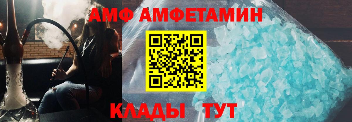 Вичуга  Амфетамин Розовый  АМФ  Вход с VPN 
