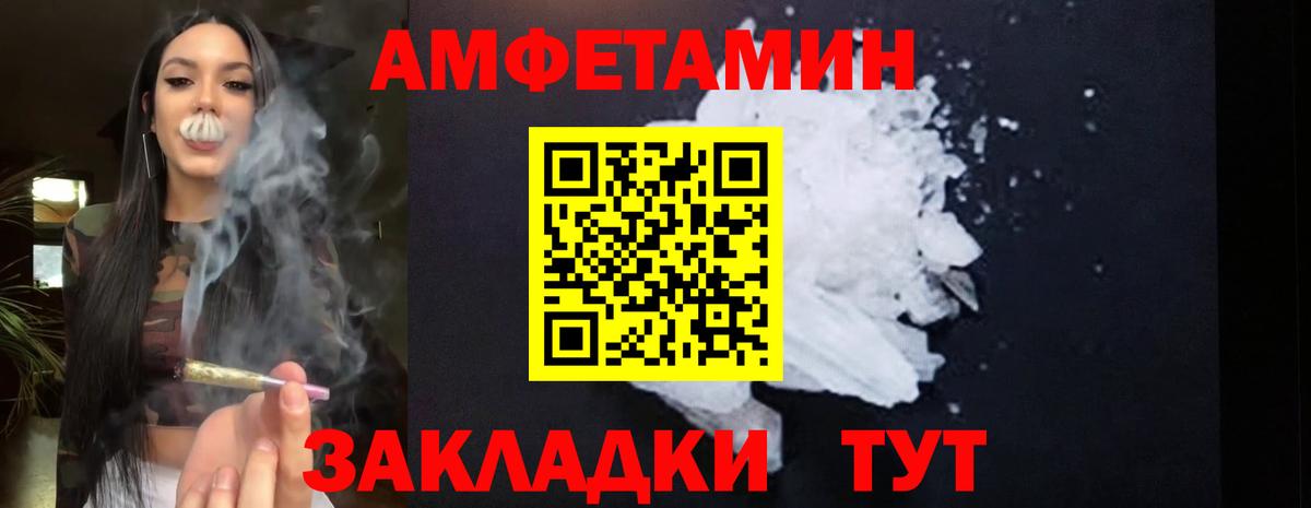 АМФ Premium Вичуга