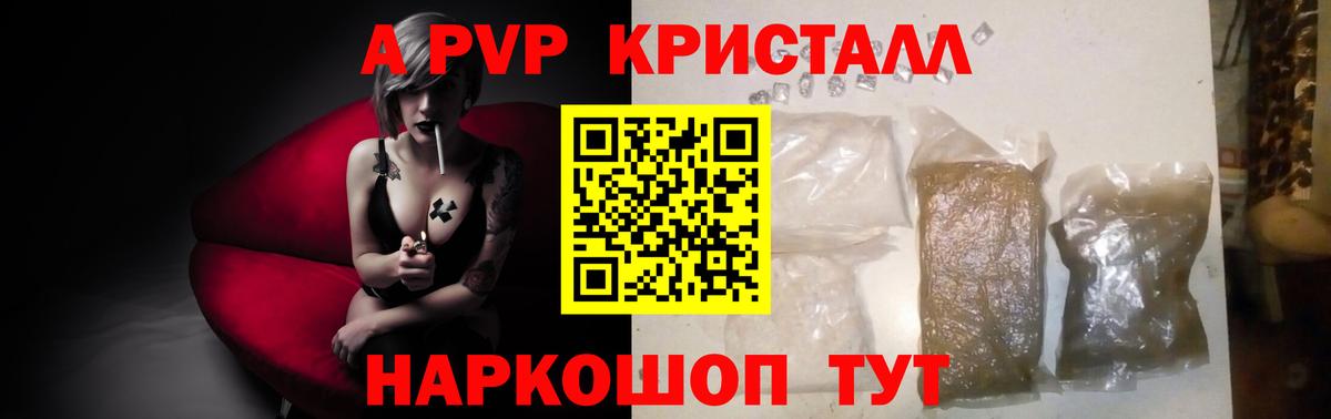 Alpha-PVP мука Вичуга