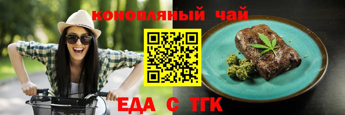 Еда ТГК марихуана  Вход с VPN  Вичуга 