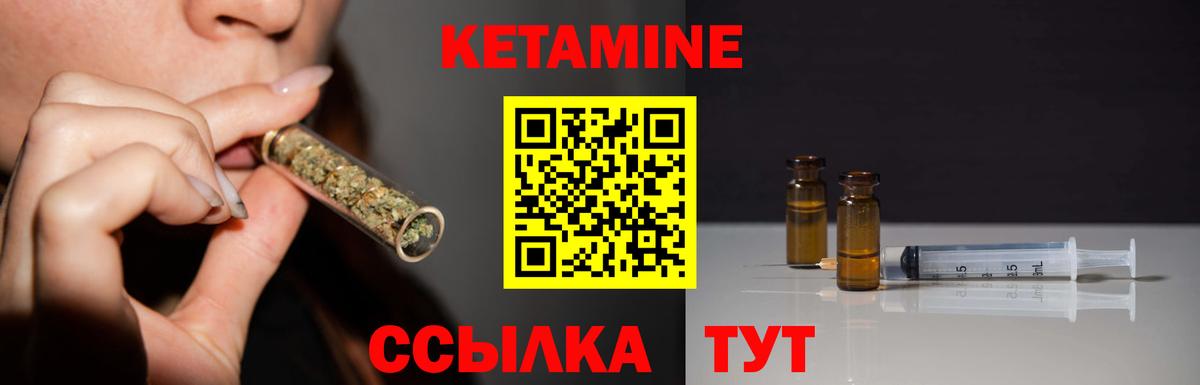 КЕТАМИН ketamine Вичуга