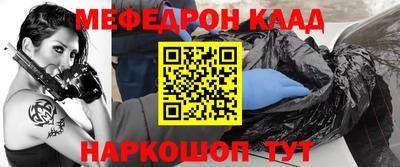 меф VHQ Нальчик
