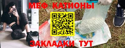 меф VHQ Нальчик