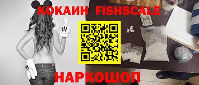 наркотики Наро-Фоминск