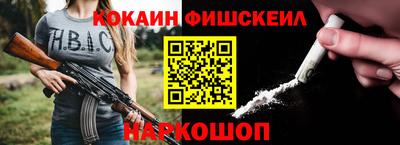 наркотики Наро-Фоминск