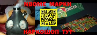 наркотики Наро-Фоминск