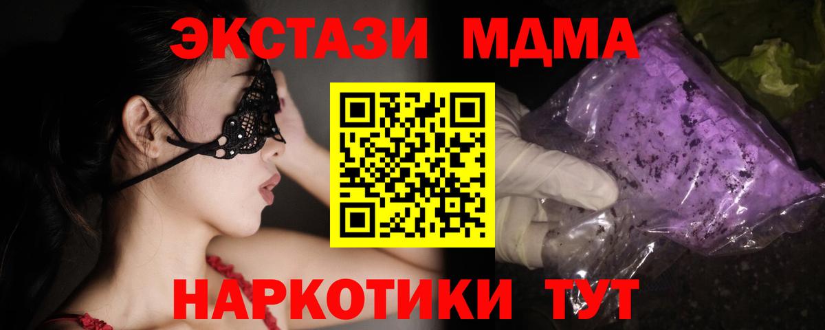 MDMA  МДМА Molly  Вход с VPN  МДМА VHQ  Вичуга 
