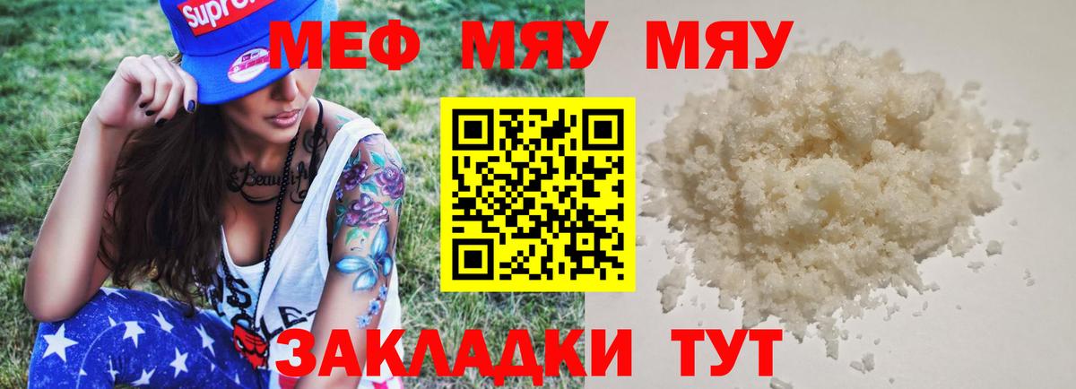 МЯУ-МЯУ 4 MMC  Вход с VPN  Вичуга  МЕФ VHQ 
