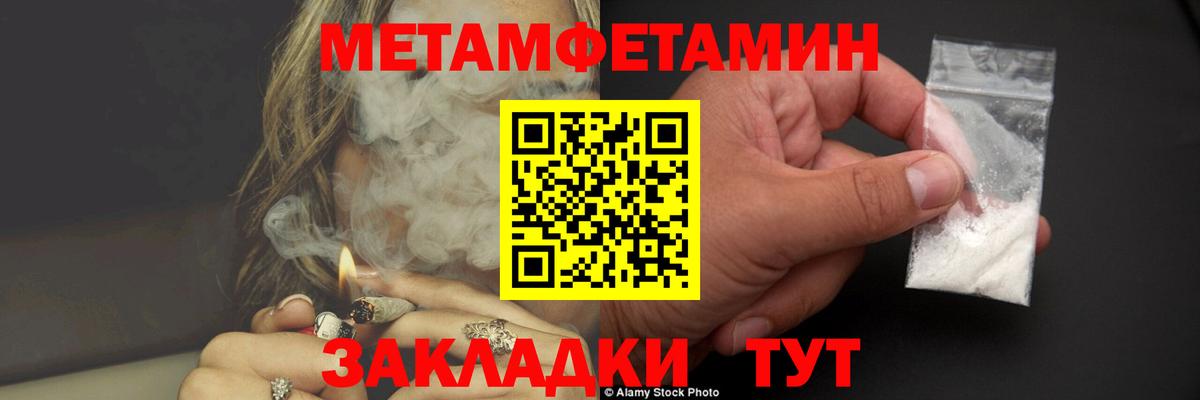 Вичуга  Метамфетамин мет  Вход с VPN 