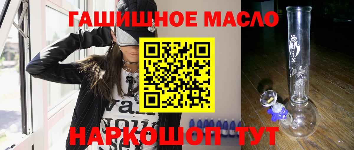 ТГК жижа  Вход с VPN  Вичуга 