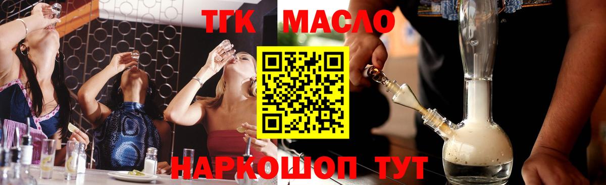 Дистиллят ТГК вейп с тгк Вичуга